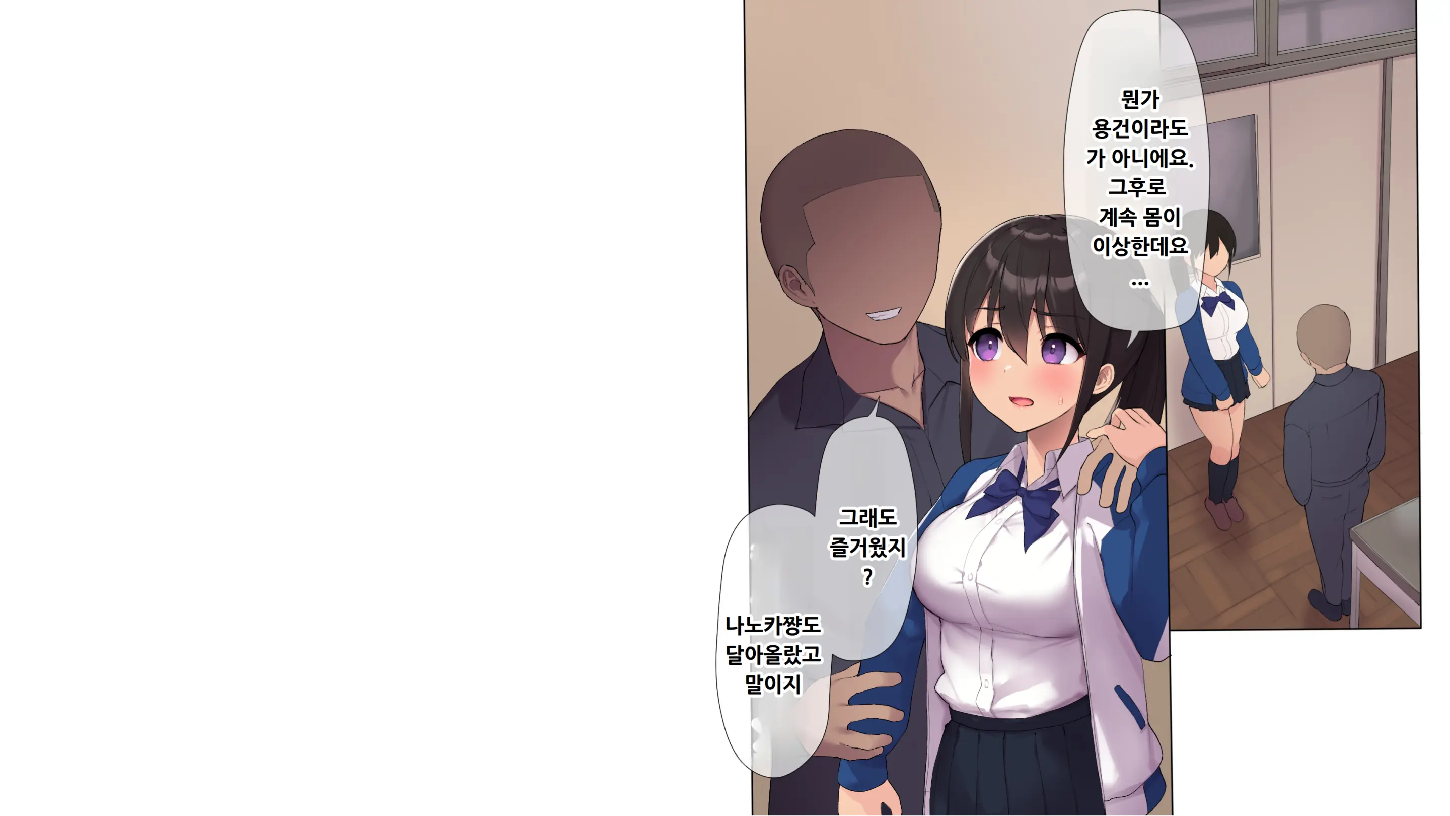 Choukyou Gasshuku ~Majime De Stoic Na Rikujou Joshi Ga Hentai Kimuseku De Ochiru Made~